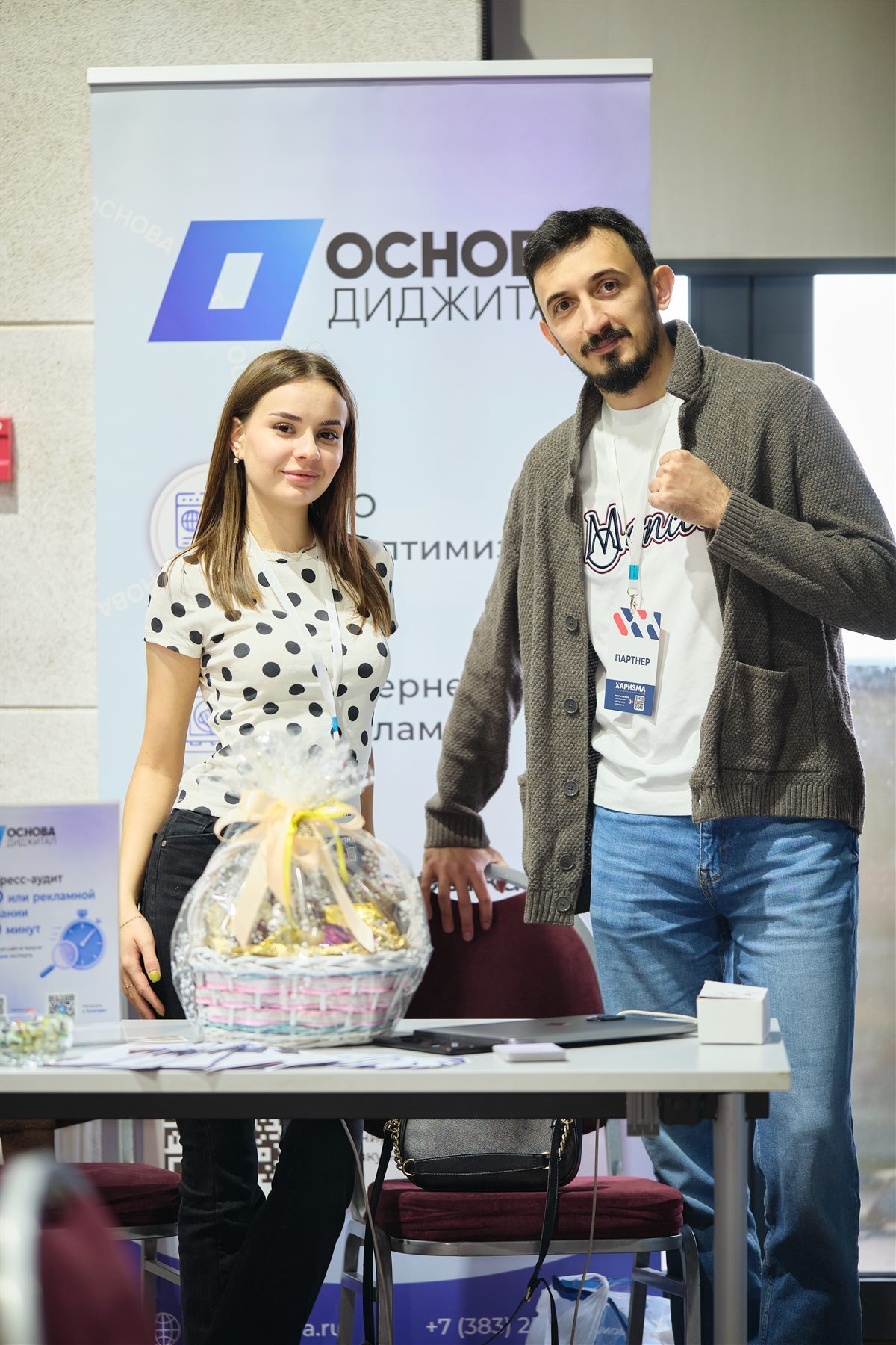 Партнёрская зона «Основы»